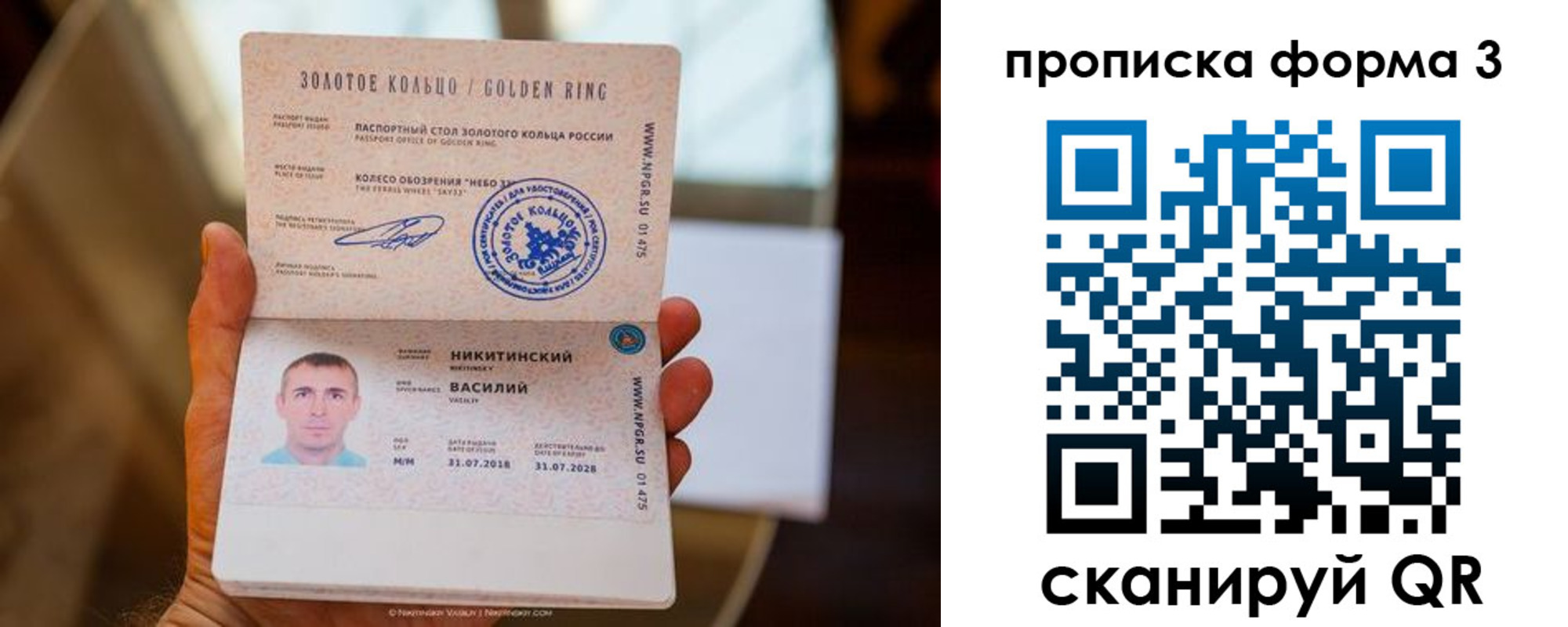 прописка в квартире в Чебаркуле