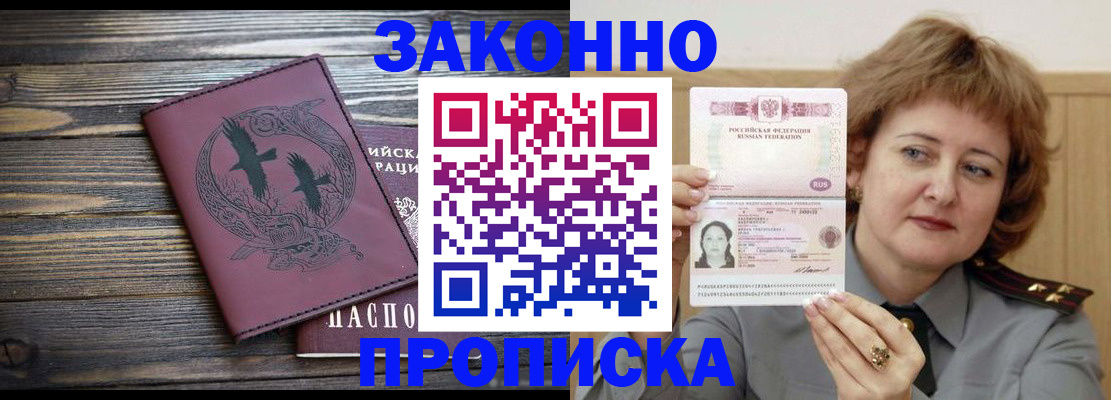 временная регистрация в квартире в Чебаркуле